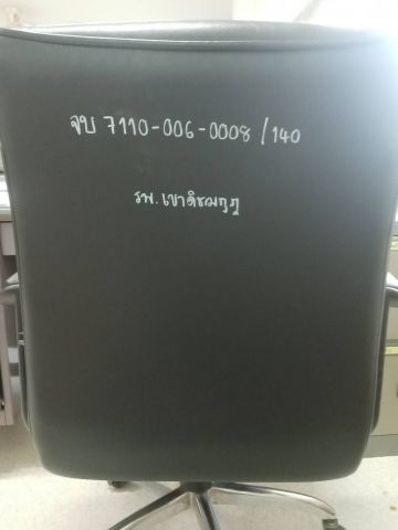 รูปภาพครุภัณฑ์