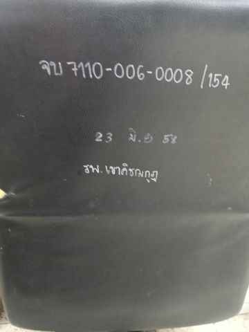 รูปภาพครุภัณฑ์