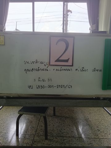 รูปภาพครุภัณฑ์